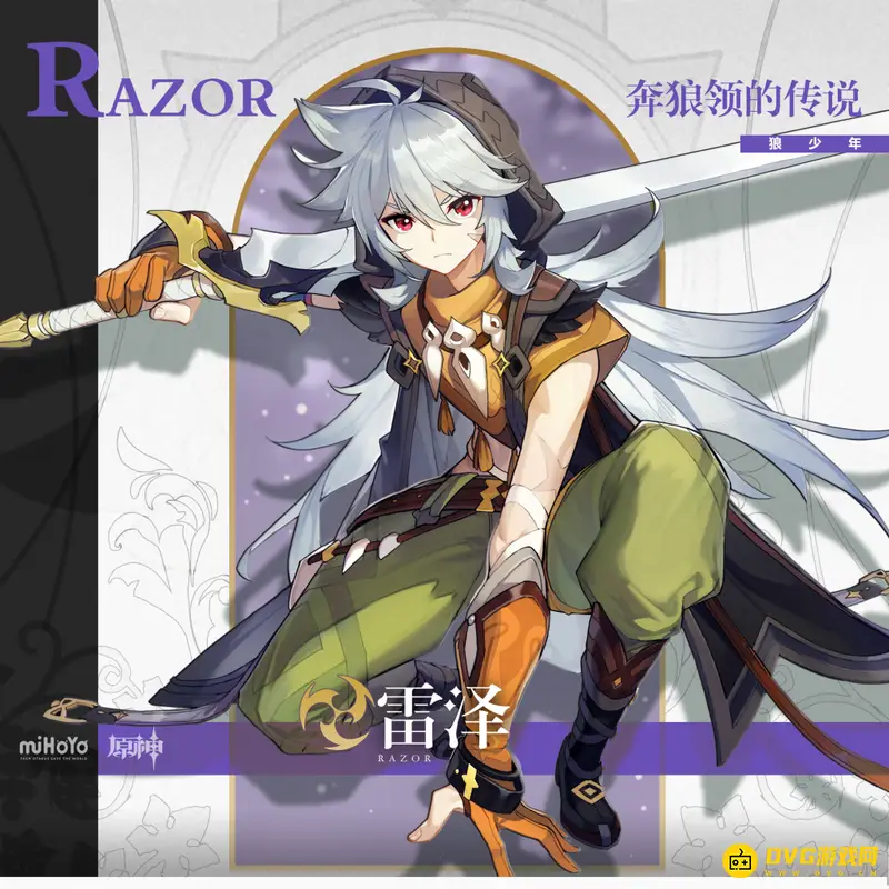 原神雷泽怎么培养-3.2版本雷泽的培养方向