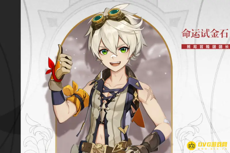 原神3.2班尼特新手怎么配队-班尼特阵容推荐与搭配思路