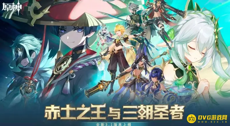 原神请安全玩耍成就攻略-3.1版本兰纳罗数量详解