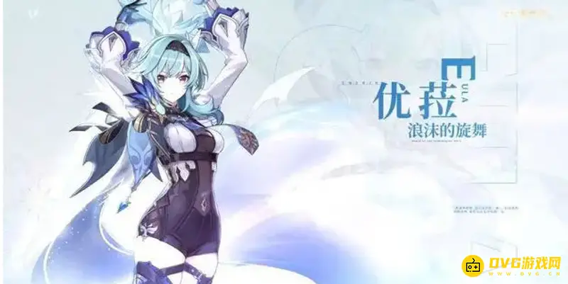 原神3.1版本苍白之火毕业装解析-优菈最佳圣遗物搭配