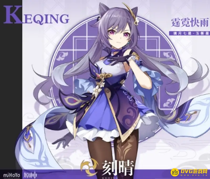 原神刻晴1命可以养吗-刻晴一命养成价值解析