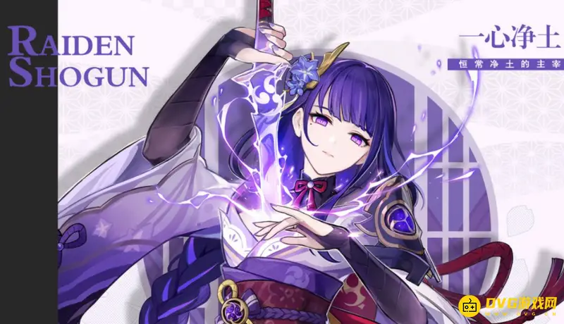 原神雷神能否加入草队-雷神与草队配队解析