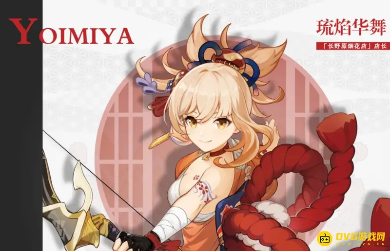 《原神》3.2宵宫天赋突破材料在哪刷？