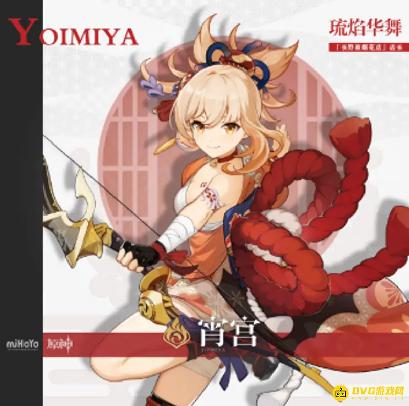 《原神》3.2飞雷对宵宫提升大吗？