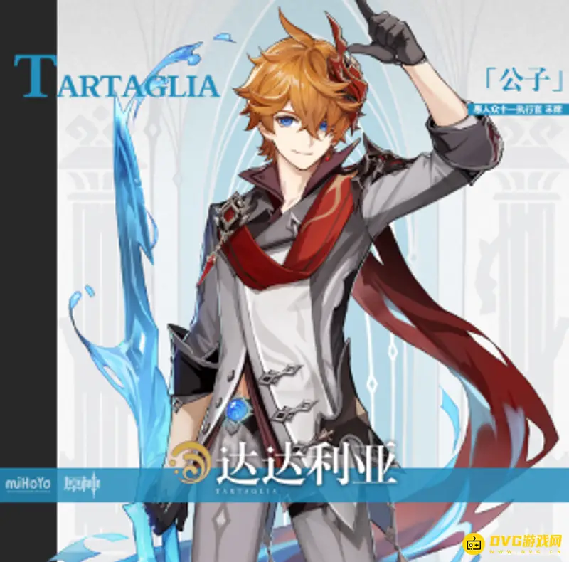 原神3.1公子圣遗物怎么选择-四水套与二水套优劣比较