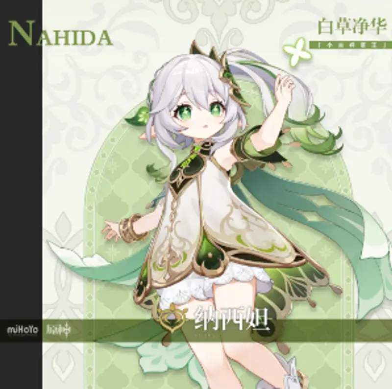 原神纳西妲需要充能吗-纳西妲充能机制详细解析