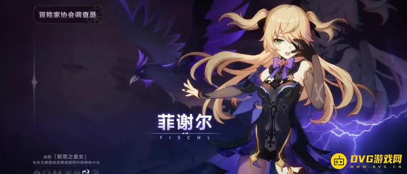 原神皇女不在场能否触发如雷套-如雷的盛怒套效果详解