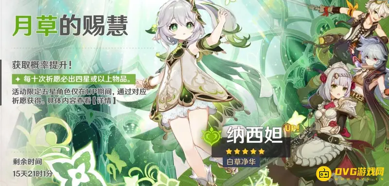 原神巡察五风第二关怎么通关-巡察五风第二关通关方法