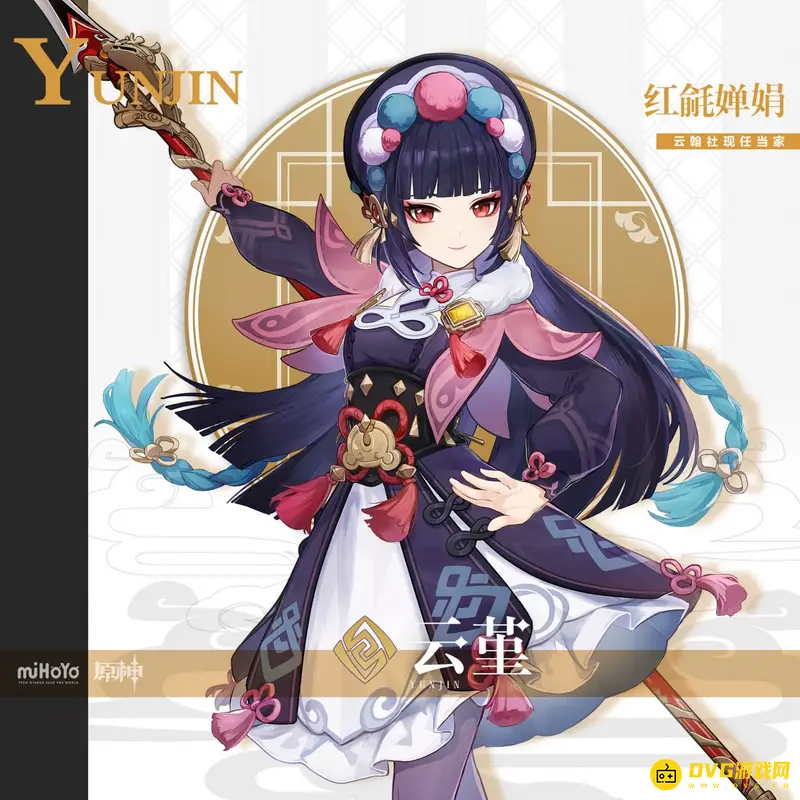 《原神》3.1版本云堇四星圣遗物怎么搭配？