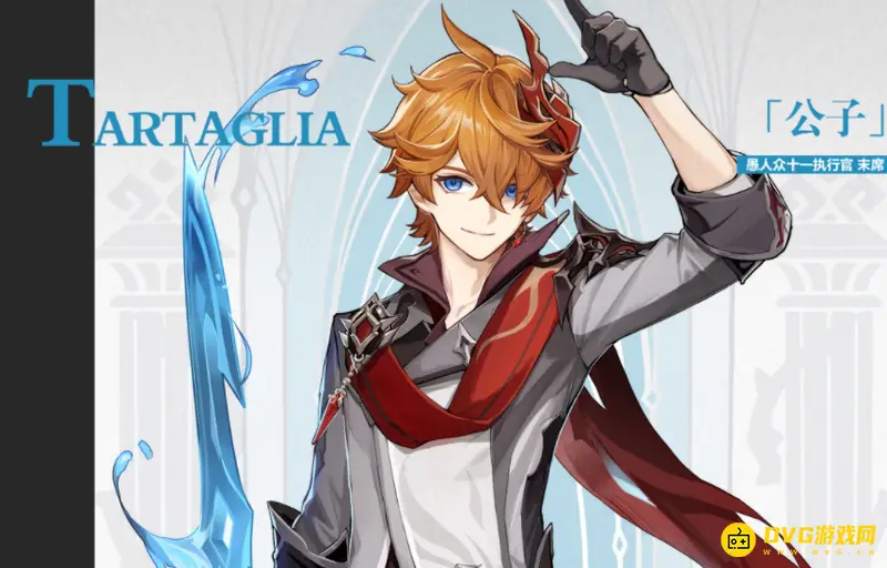 原神达达利亚无万叶怎么配队-3.2版本中达达利亚没有万叶的配队方法