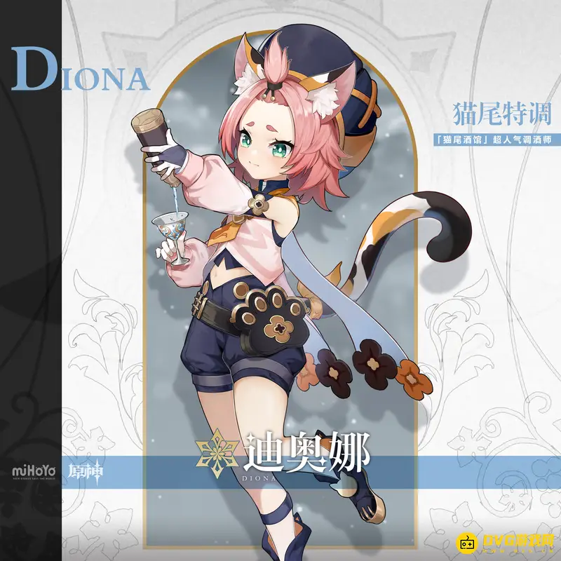 《原神》3.1版4万血迪奥娜怎么叠？