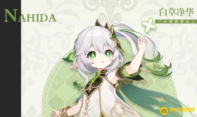 原神纳西妲阵容怎么搭配-3.2版本纳西妲的主流阵容搭配技巧