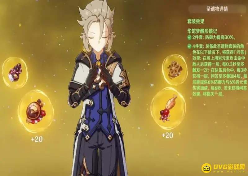 原神阿贝多圣遗物怎么选择-3.1版本中的圣遗物选择