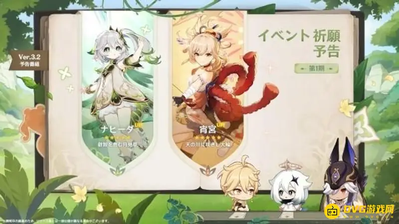 原神没有主C抽宵宫还是草神-宵宫与草神卡池选择建议