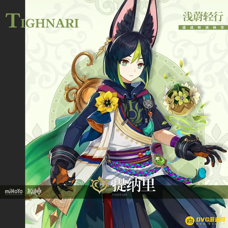 原神提纳里圣遗物推荐-3.1版本最佳搭配指南