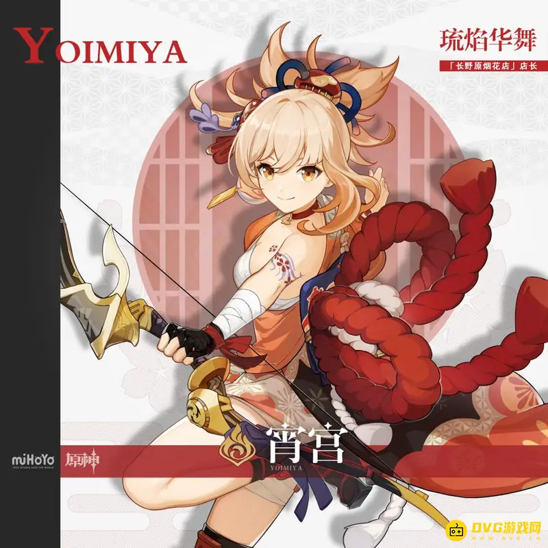 《原神》3.2飞雷宵宫用追忆还是余响？