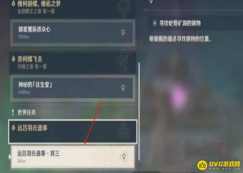 原神3.1寻找缺失部件其三怎么调整-寻找缺失部件其三任务的调整方法