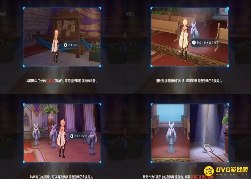 原神夜鸦剧场第三幕怎么开启-2.8版本夜鸦剧场第三幕开启方法