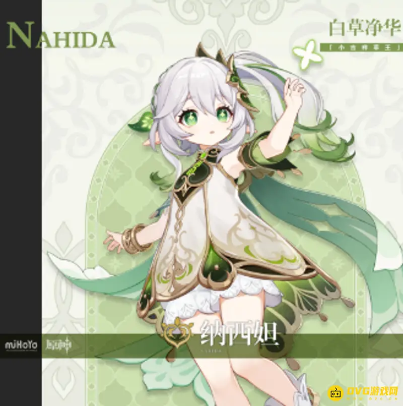 原神草神纳西妲圣遗物怎么选择-草神纳西妲圣遗物选择的详细解析