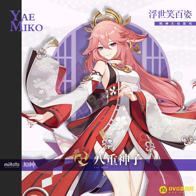 原神八重神子强度解析-3.2版本八重神子实用性评测