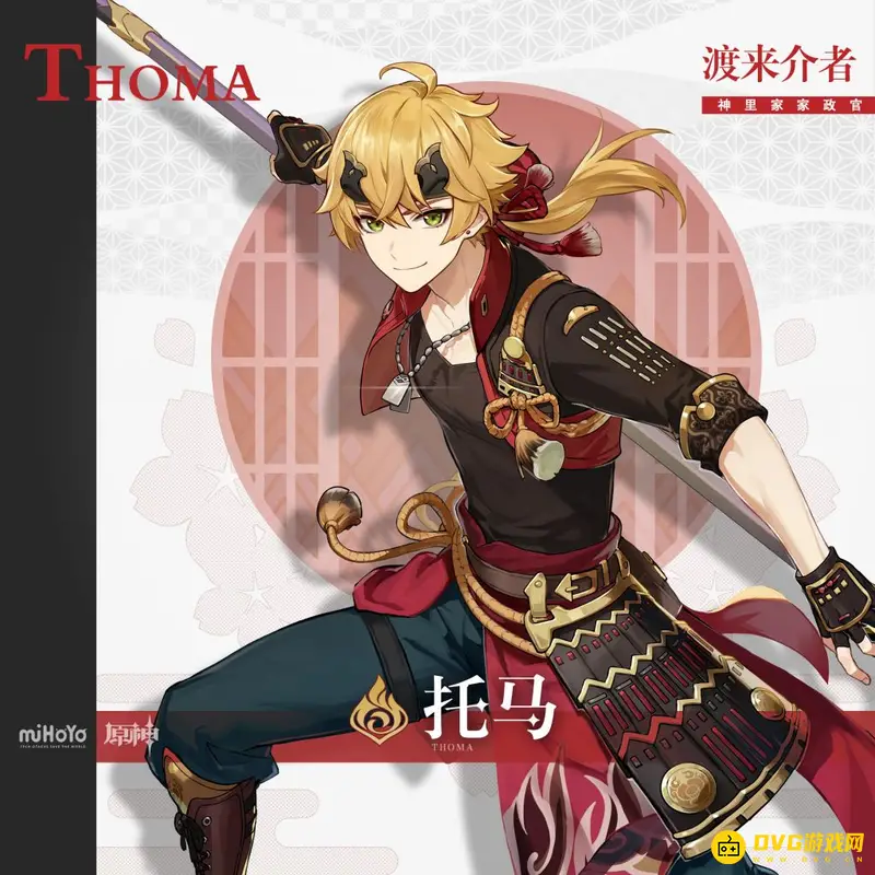 原神五命托马培养建议-3.1版本实用性分析