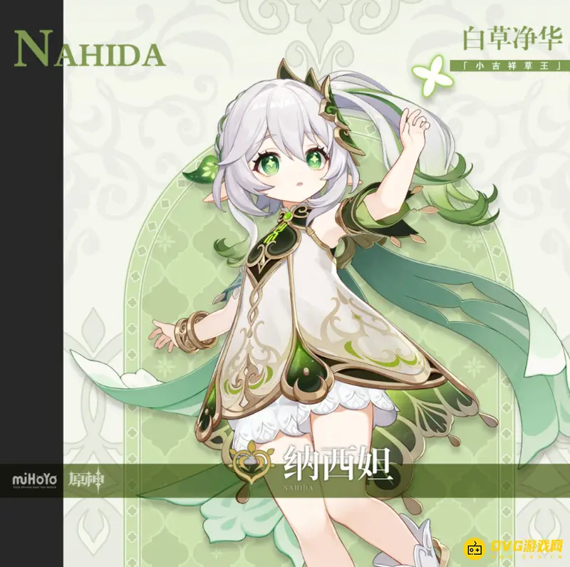 原神3.2草神天赋升级解析-是否需要提升草神技能