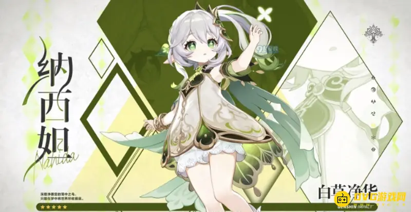 原神3.2抽草神还是达达利亚-角色强度与定位详细解析