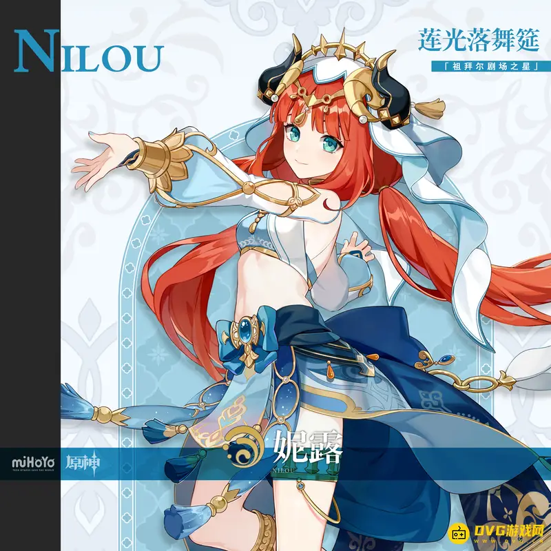 《原神》3.1尼露带什么圣遗物？