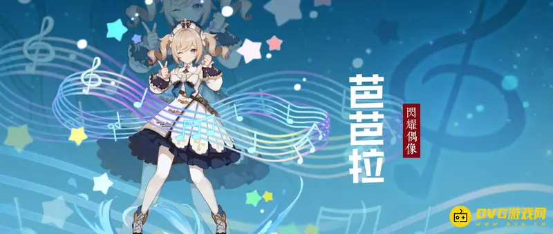 原神芭芭拉大招能挂水吗-芭芭拉大招的挂水机制