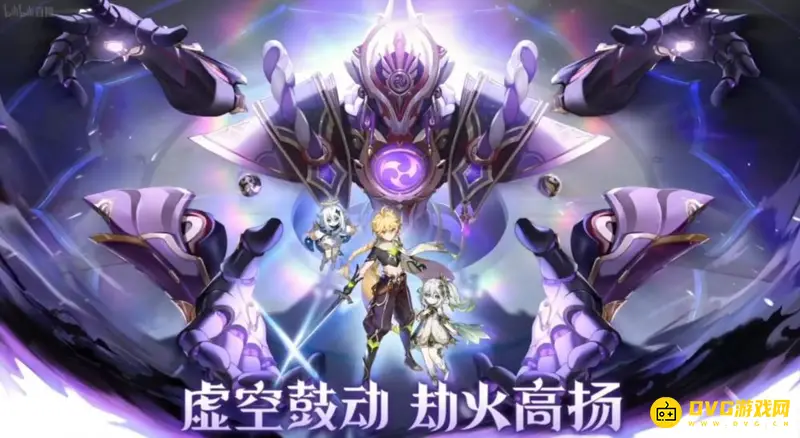 原神3.2版本开启时间-虚空鼓动劫火高扬更新详情