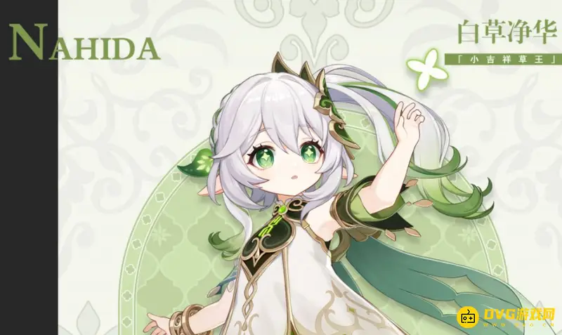 原神纳西妲怎么配队-三大实用阵容搭配解析