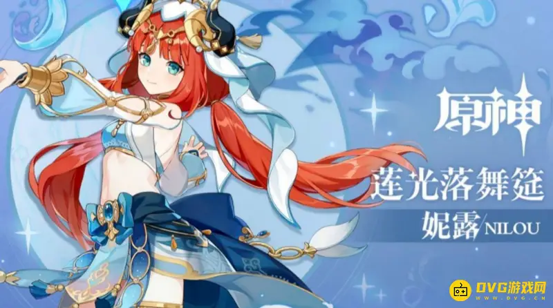 原神妮露0命堆什么-3.1版妮露培养思路解析