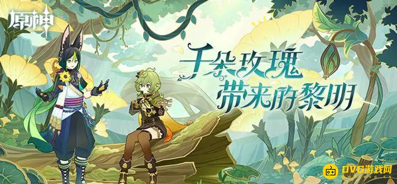 原神鱼获突破材料一览-怎么高效完成鱼获的突破升级