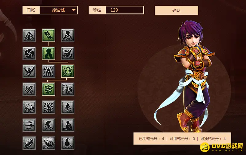 《梦幻西游》凌波城经脉加点详解