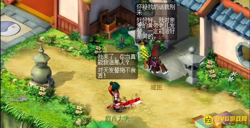 《梦幻西游》渡劫任务流程详解