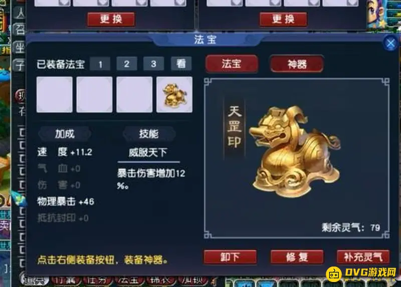 《梦幻西游》百爆凌波城打造方法详解