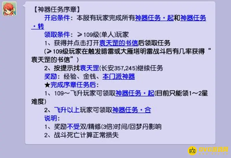 《梦幻西游》69和109哪个好玩