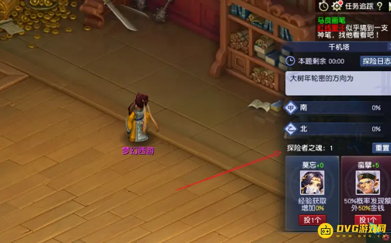 《梦幻西游》秘塔探险玩法详解