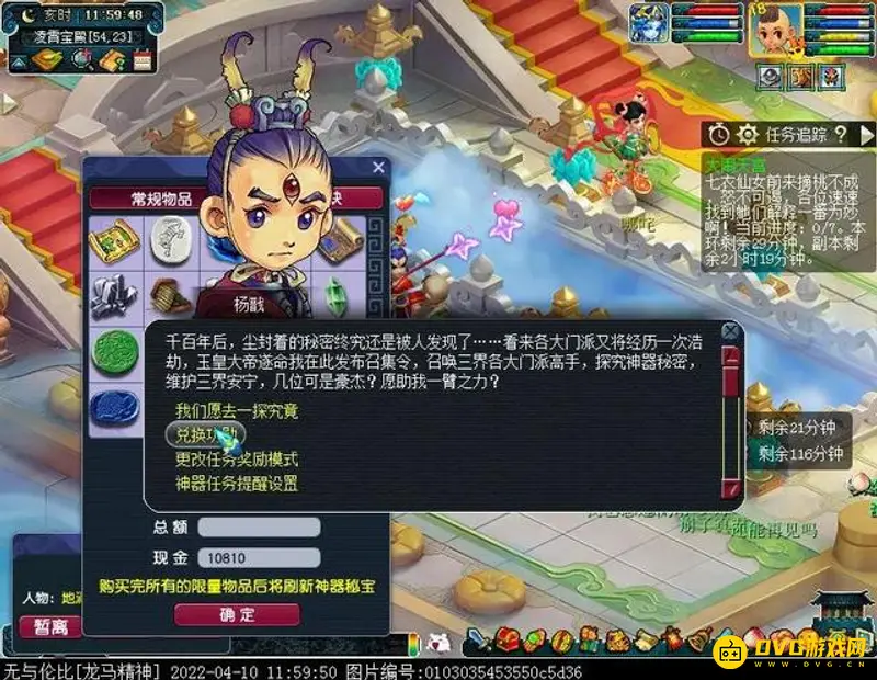 《梦幻西游》抢晶石技巧