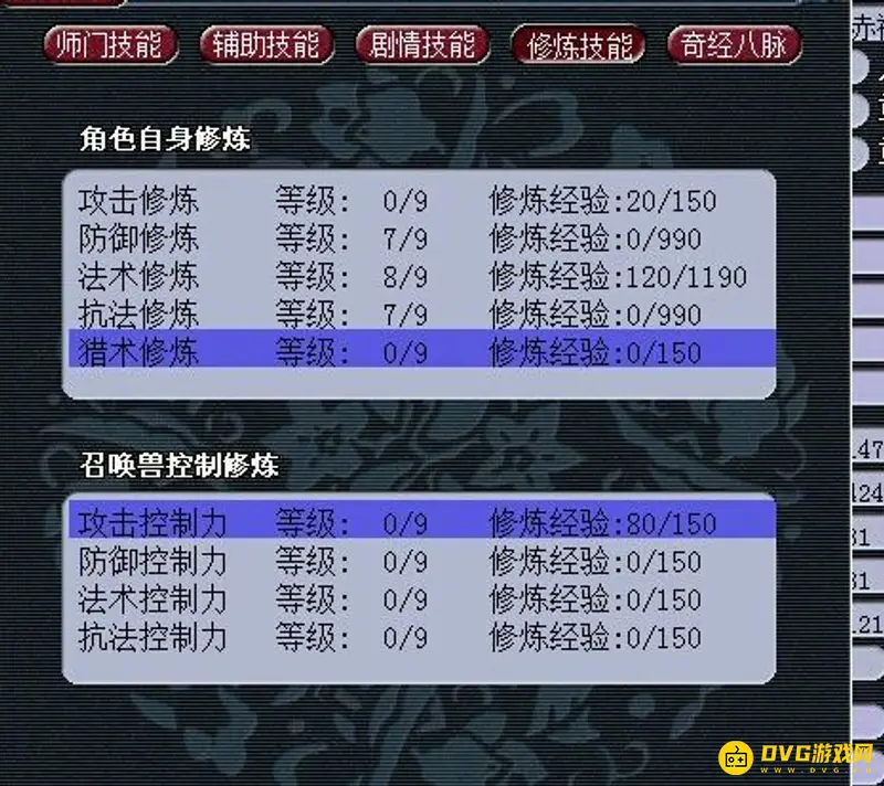 《梦幻西游》69五开平民组合