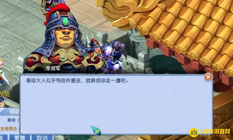 《梦幻西游》文官任务4个NPC诀窍-送信抓贼与第五环要点