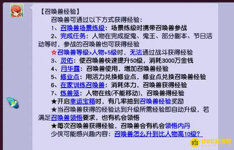 《梦幻西游》180神兽降至119