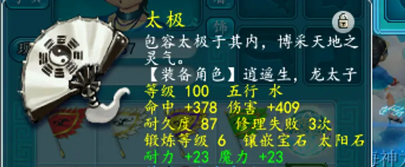 《梦幻西游》109龙宫如何堆到1400法伤