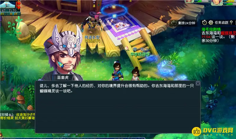 《梦幻西游》红尘试炼任务详解