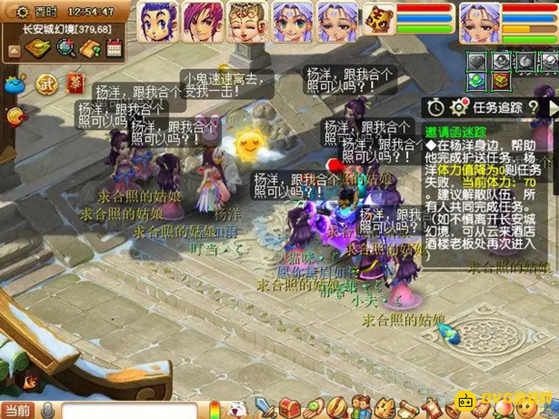 《梦幻西游》杨洋副本护送攻略