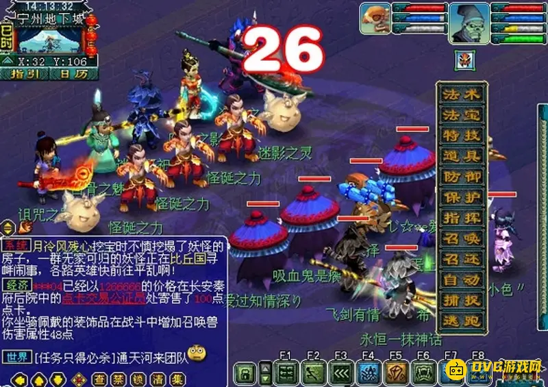 《梦幻西游》双城记看戏任务攻略
