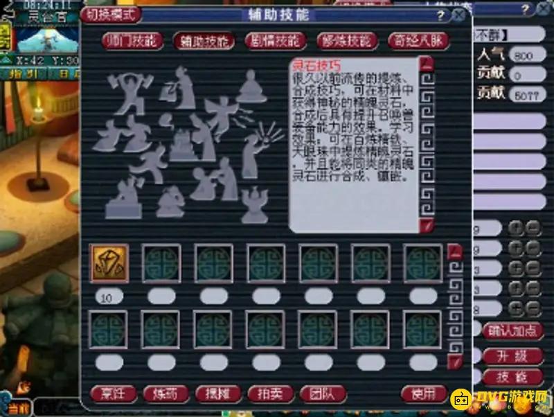 《梦幻西游》灵石提炼技巧