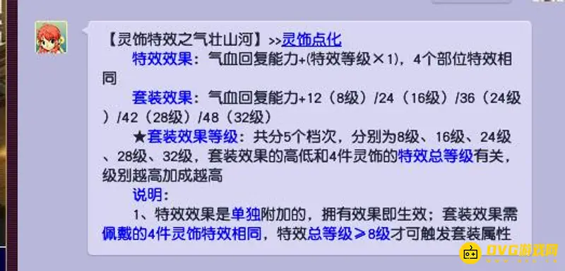 《梦幻西游》气壮山河钟灵石价值解析