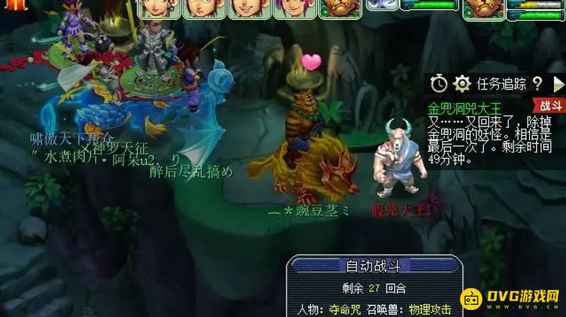 《梦幻西游》金豆豆副本流程详解