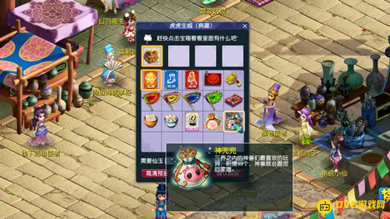 《梦幻西游》新春导标旗获取攻略